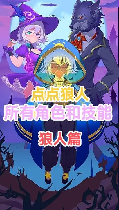点点狼人游戏官网入口图标