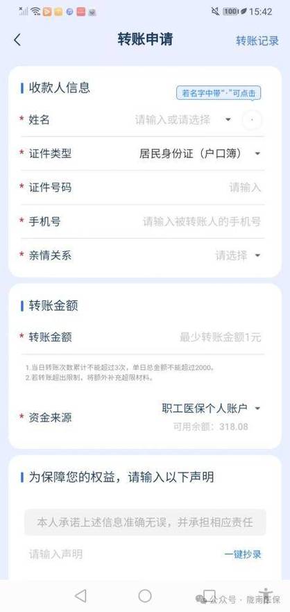 网银跨行转账多久到账缩略图