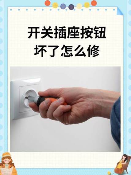 按键松动的原因图标