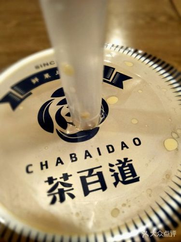 茶百道酒酿芋圆