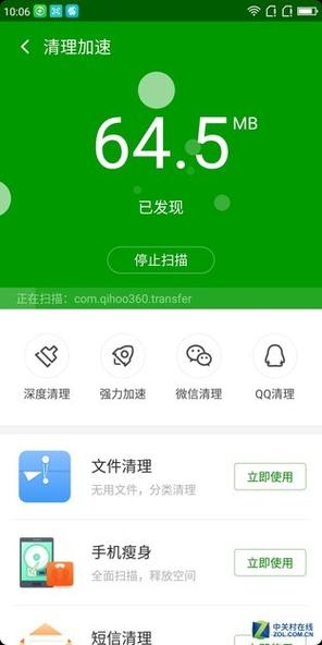 语音通话消耗的流量图标