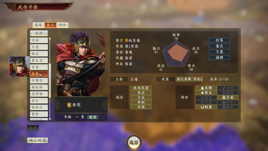 三国志14单人最强自建武将