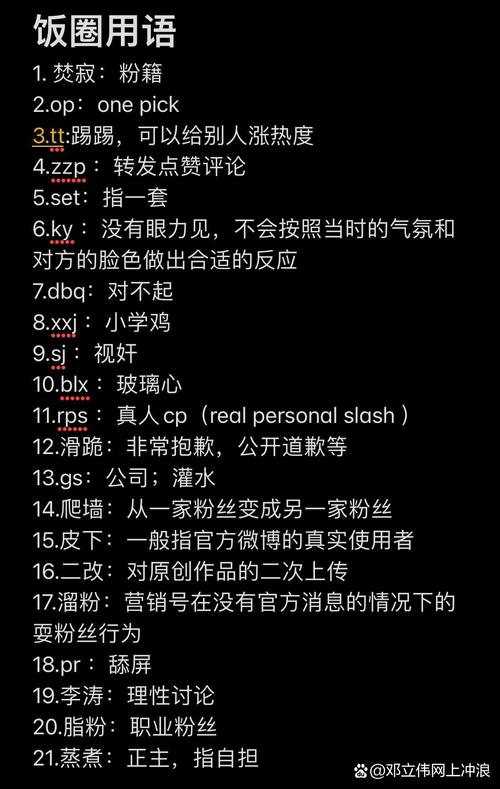 glm什么意思饭圈