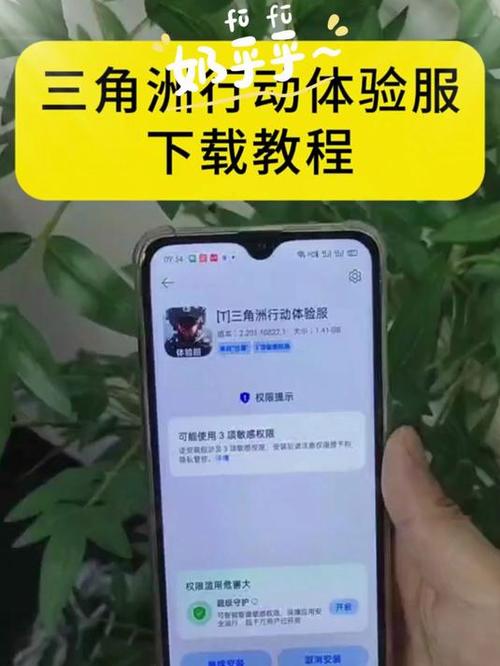 体验服下载入口截图