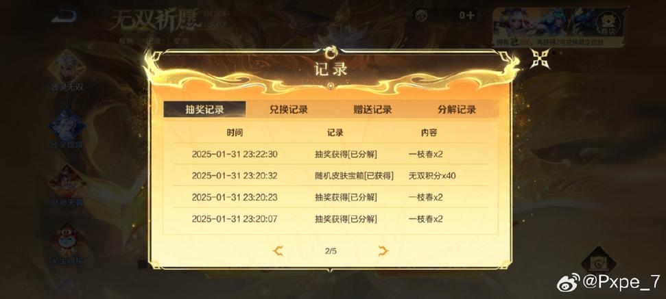 王者营地抽奖概率