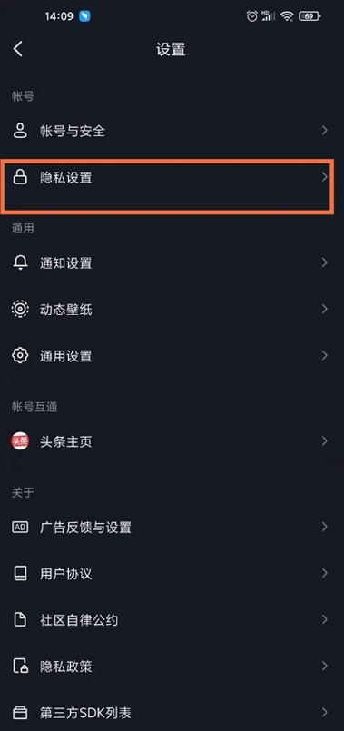 抖音我的足迹在哪里看截图