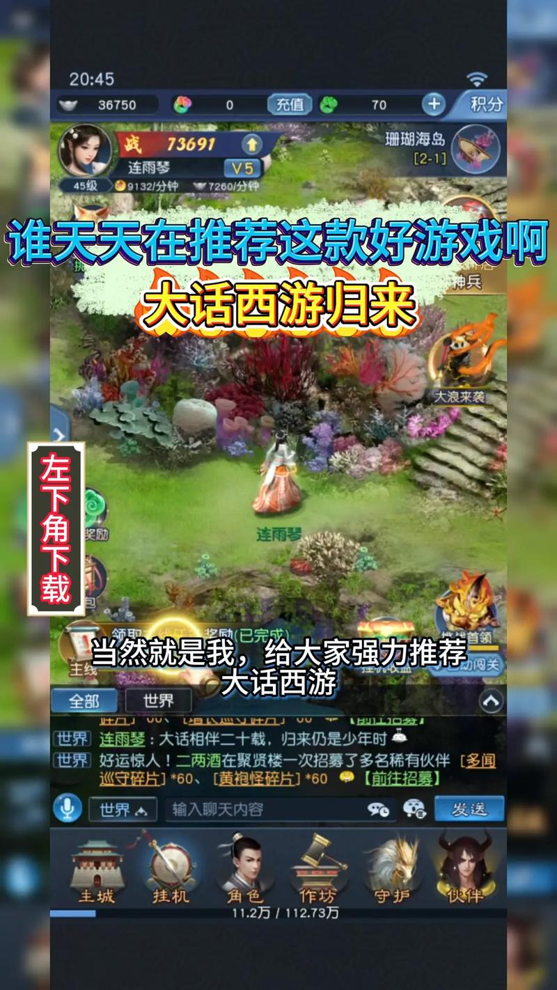 大话西游归来0.1折官方正版缩略图