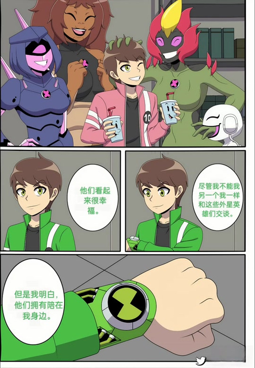 《少年骇客》漫画