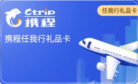 携程会员卡在哪里