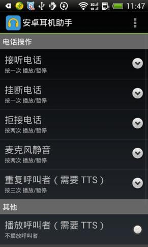 无线耳机怎么关闭图标