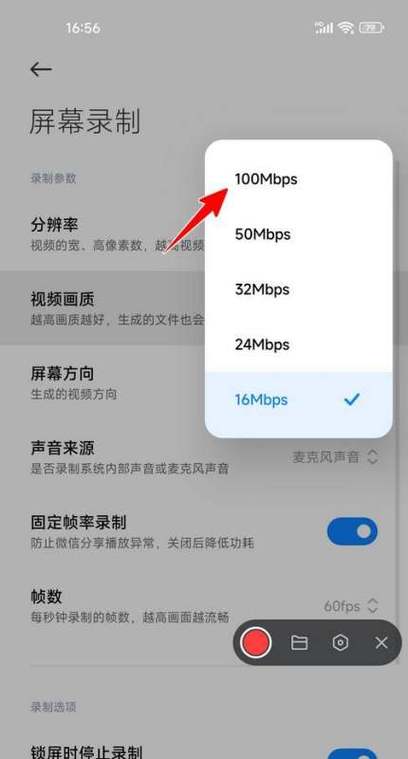 怎么把视频调清晰截图