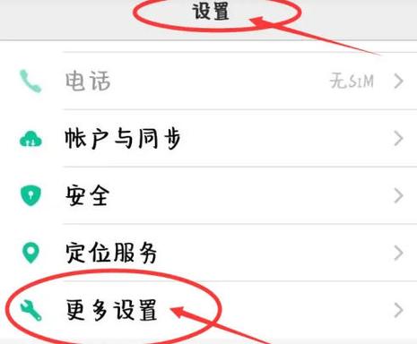 点歌机忘记设置密码截图