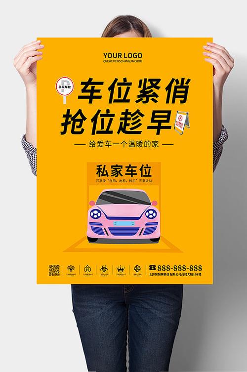 QQ抢车位怎么赚钱截图