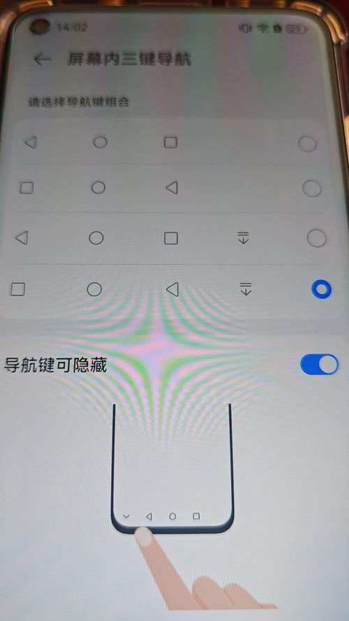 小米9下面三个键隐藏缩略图