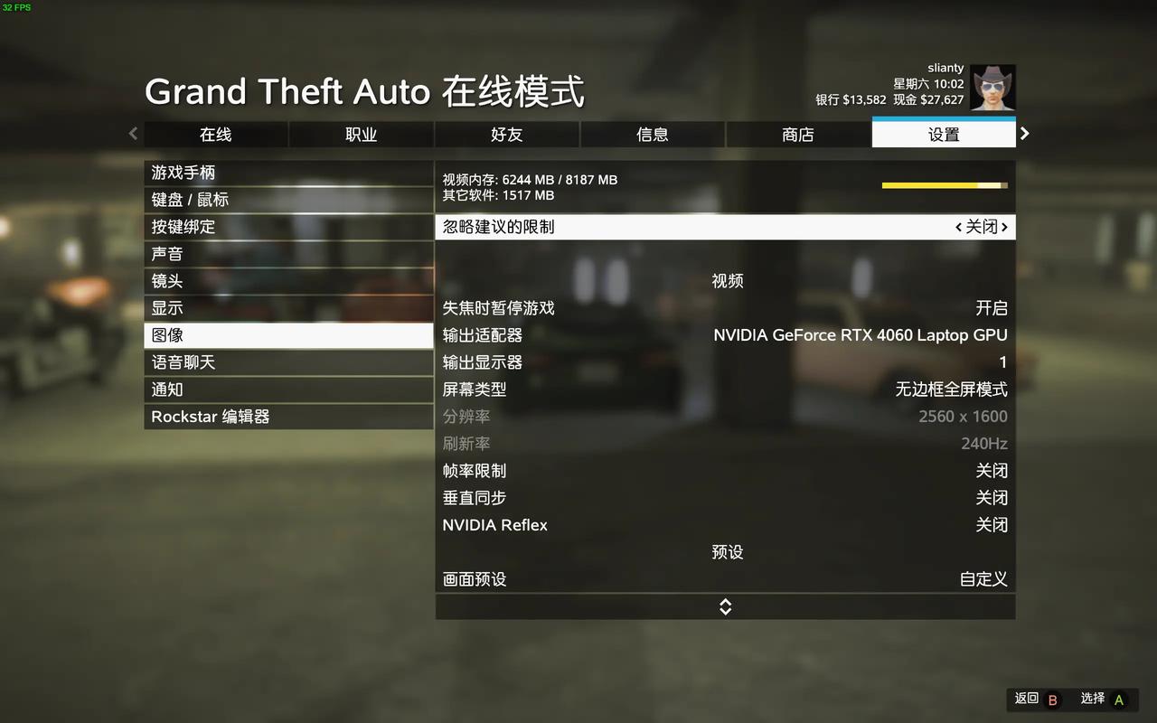 gta5每天几点重置缩略图