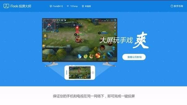 macbook 无线投屏截图