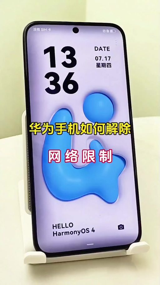 华为手机找不到热点怎么办截图