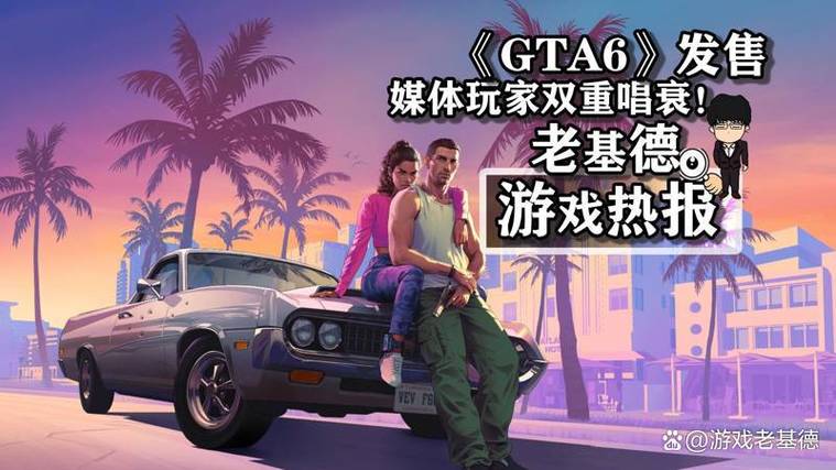 gta6手游正版安全下载安卓