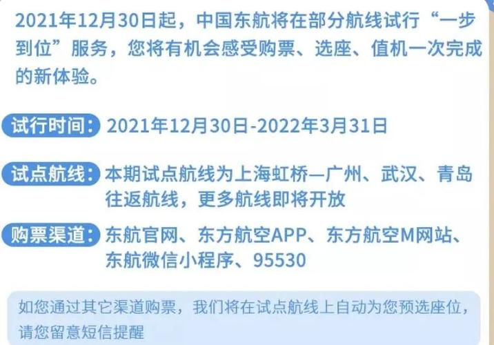 东方航空购票官网缩略图