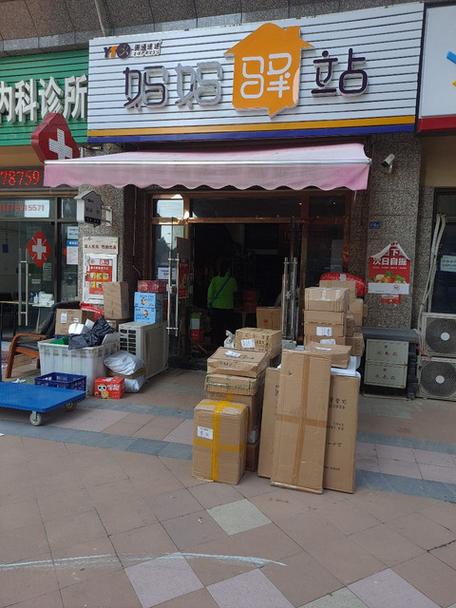 妈妈驿站3天不取直接退回截图