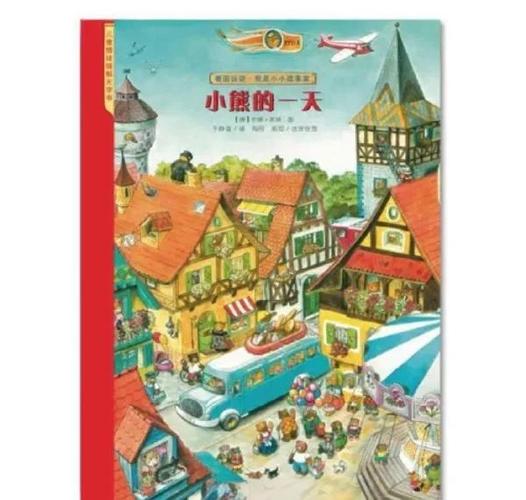 韩国最近很火的小熊截图