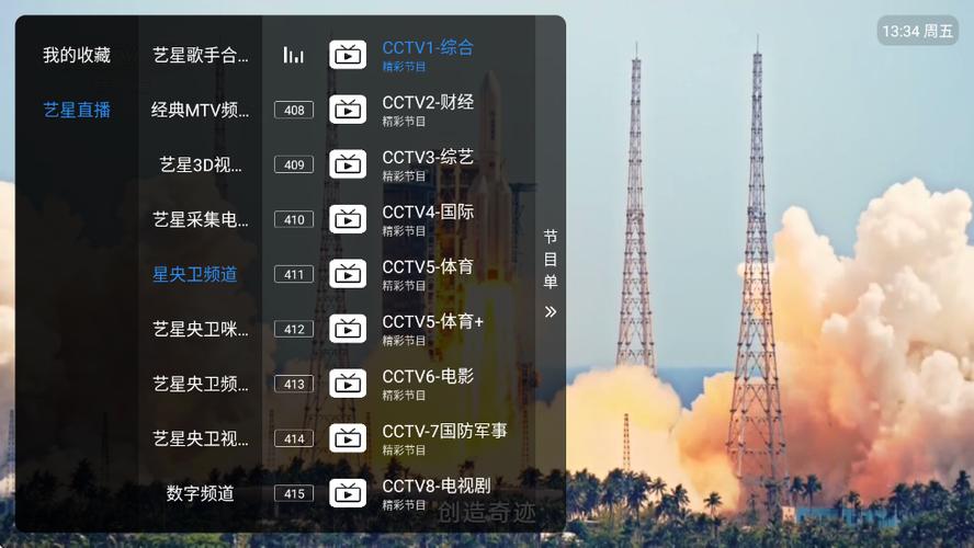 live电视直播TV版缩略图