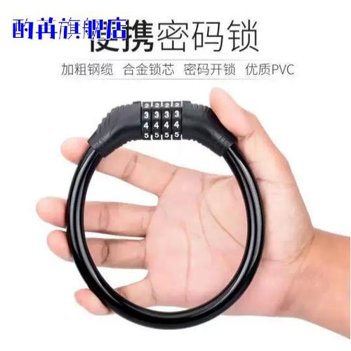 自行车密码锁原始密码缩略图