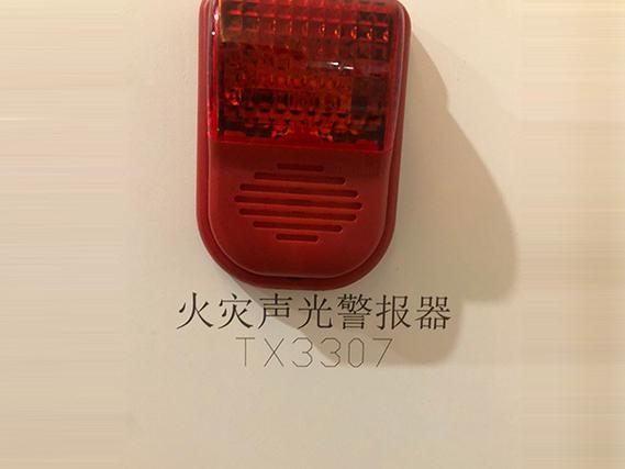 火警警报声音缩略图