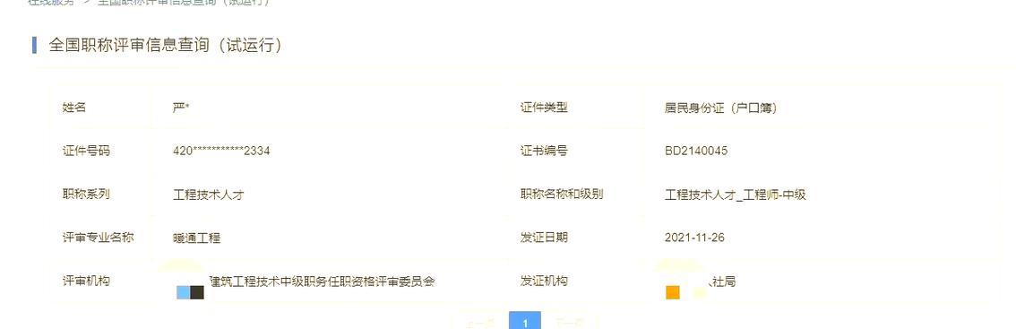 12333证书查询网缩略图