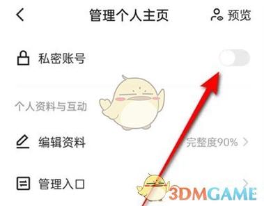 设置快手极速版图标