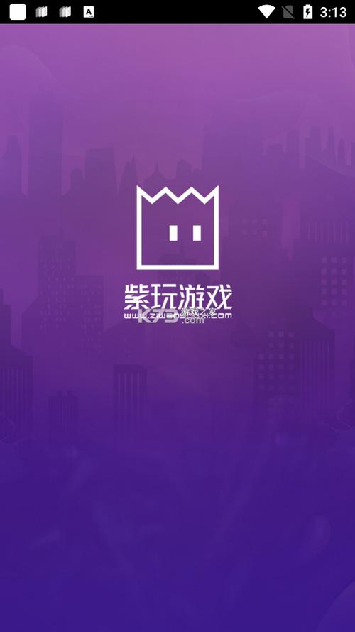 紫玩盒子官网截图