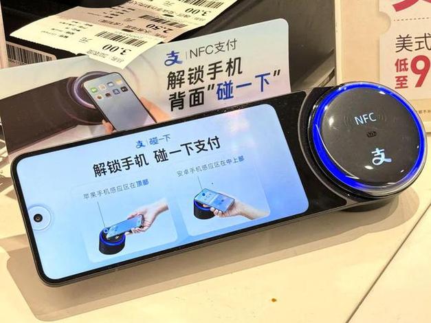 万能nfc截图