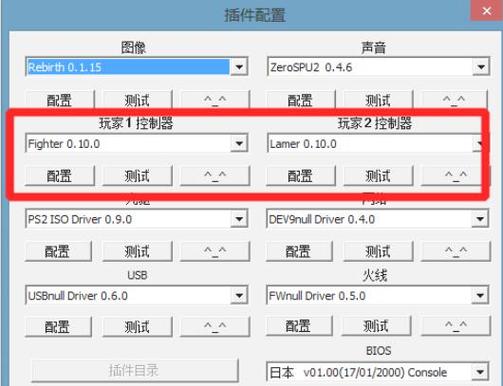 pcsx2怎么设置帧率到60图标