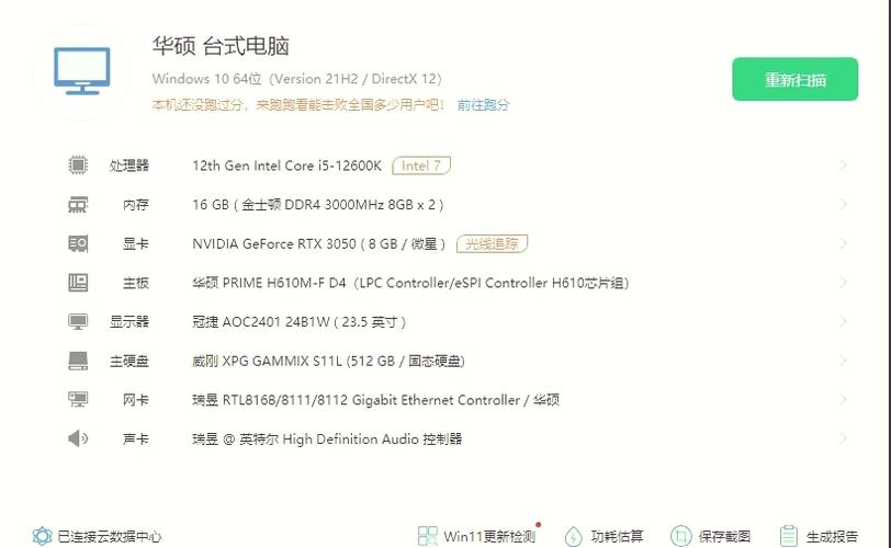 3050有必要换4060吗