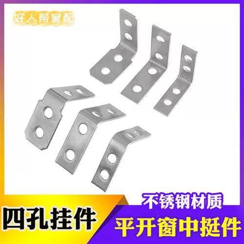 L型通用挂件安装截图