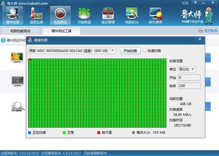 鲁大师检测不到硬盘信息