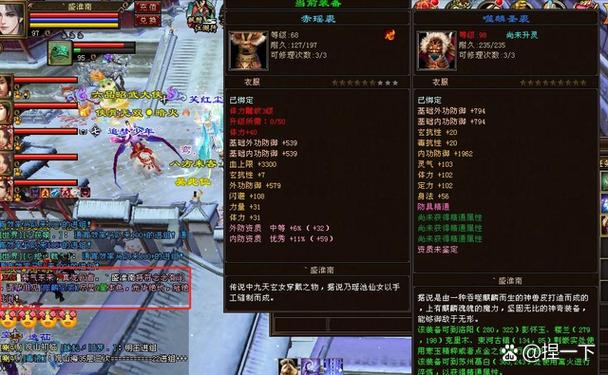 天龙八部手工精通洗属性三技巧截图