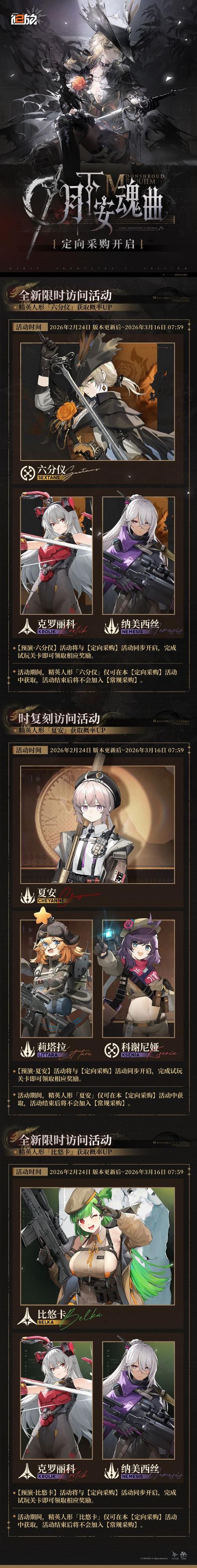 少女前线2追放什么时候出
