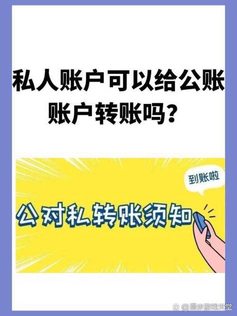 云闪付能给对公账户转账吗缩略图
