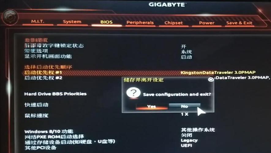 进bios按哪个键游戏截图