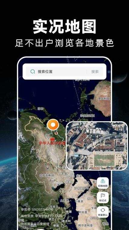 北斗卫星手机导航免费吗?图标