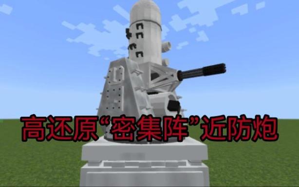 我的世界箭雨炮缩略图