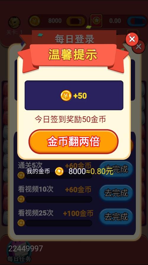 虎虎小院红包版2024最新版图标