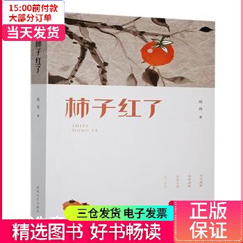 柿子小说app改名后叫什么图标