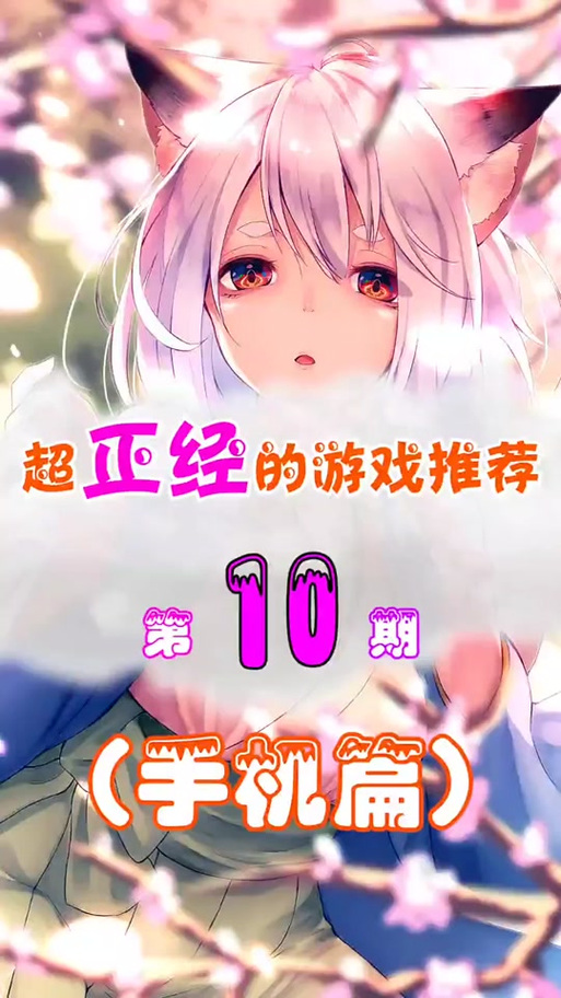 18+游戏推荐缩略图