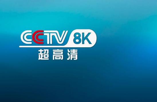 中央八台电视直播图标