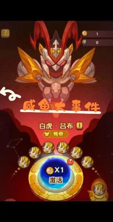 咸鱼之王3.0四圣鱼珠版缩略图