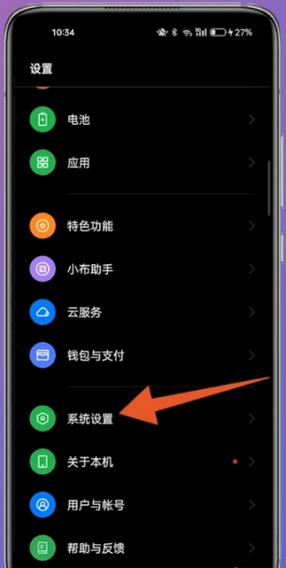 oppo手机多个界面怎么弄截图