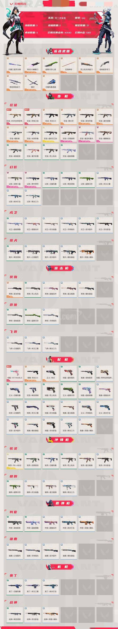 刀疤宇宙内置菜单版怎么下载图标