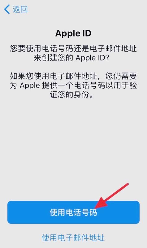 苹果手机怎么登录id账号和密码缩略图